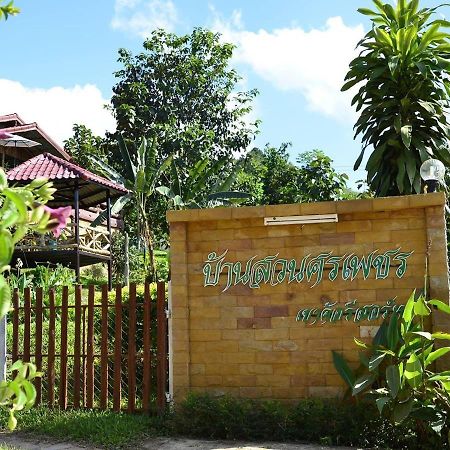 Hotel Bean Suan sr Pechr Phetchabun Exteriér fotografie